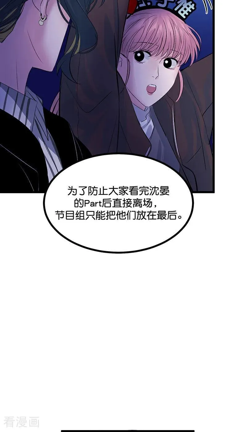 第25话 第一次公演开始 第30页