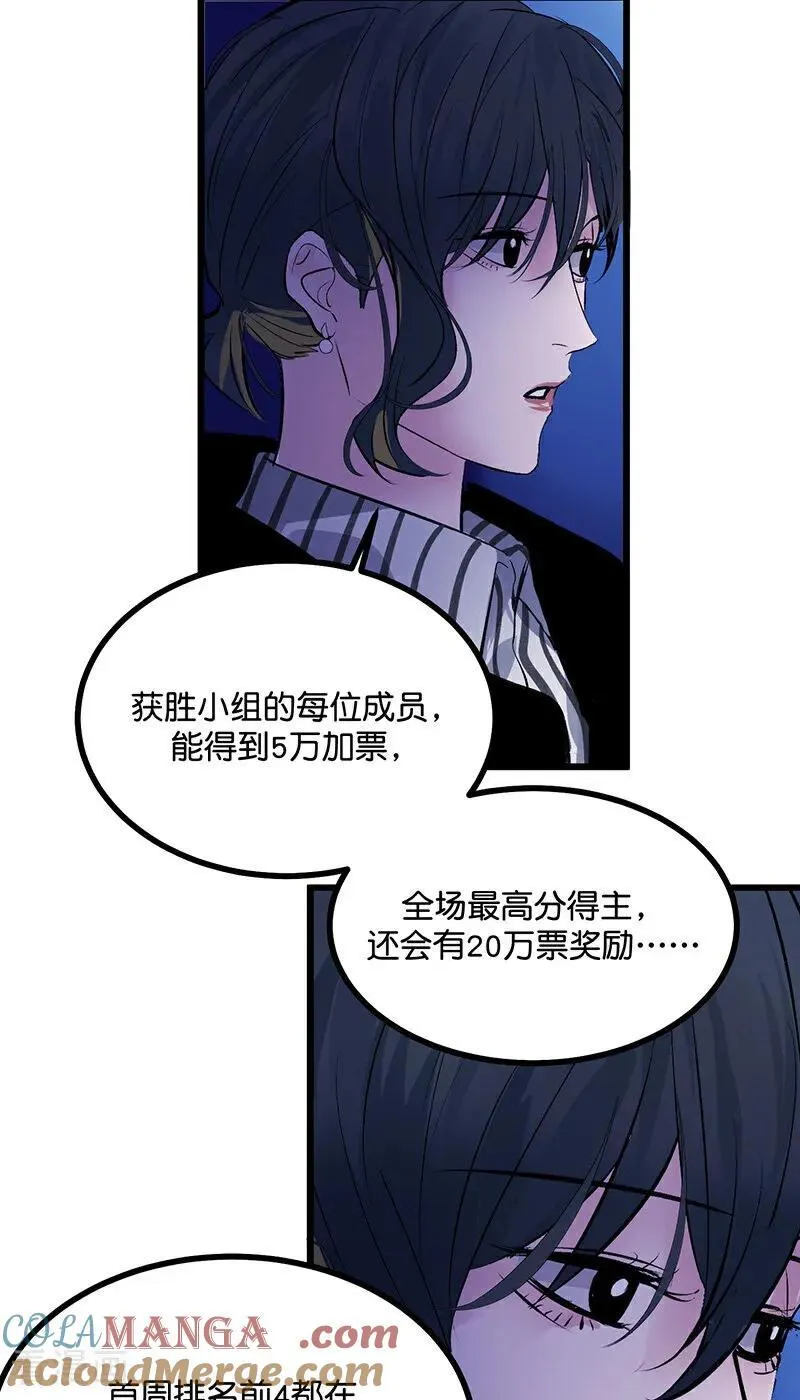 第25话 第一次公演开始 第31页
