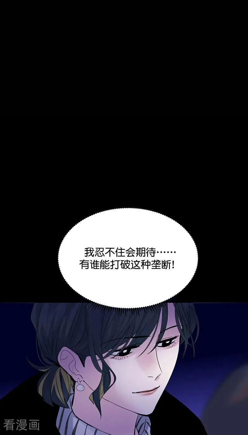 第25话 第一次公演开始 第35页
