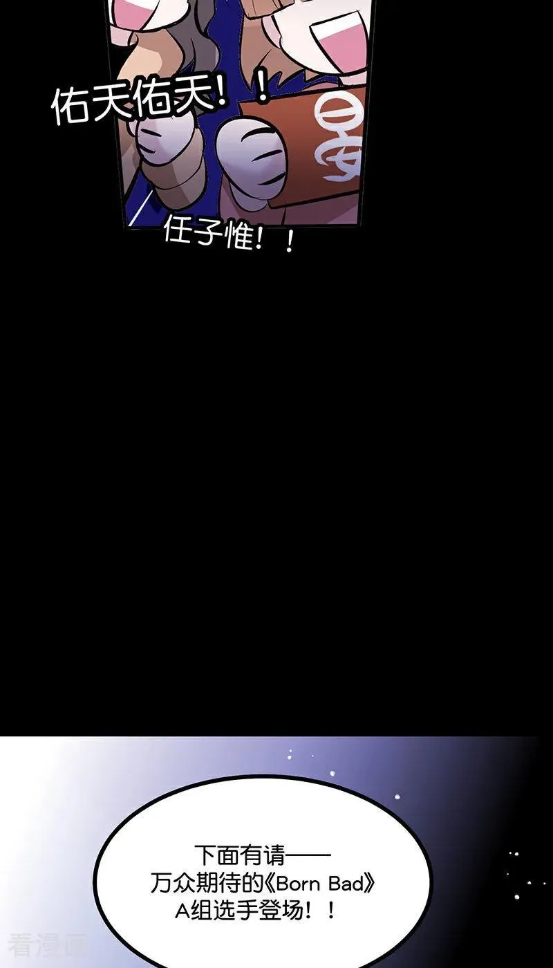 第25话 第一次公演开始 第38页