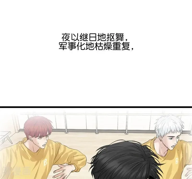 第25话 第一次公演开始 第44页