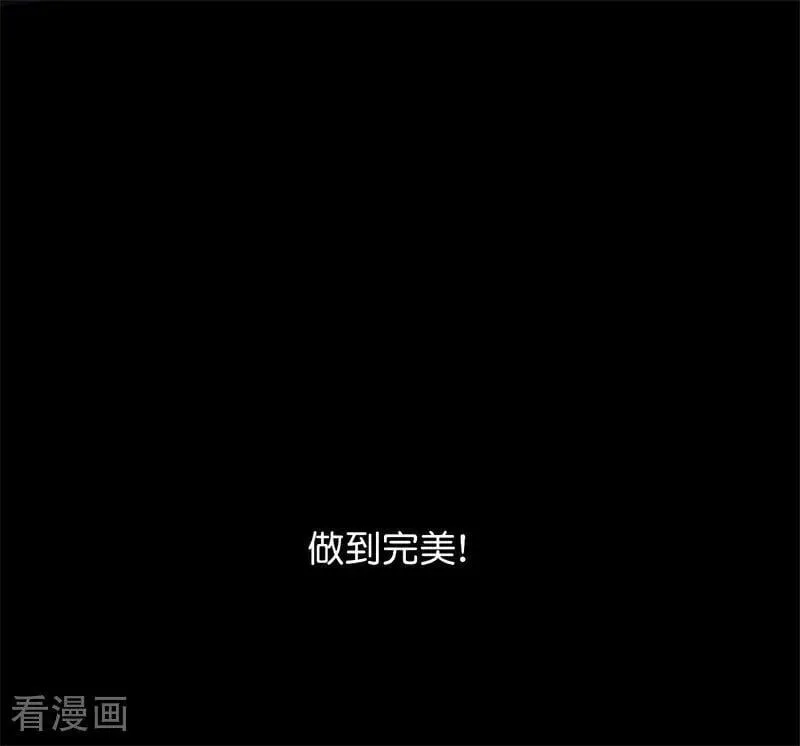 第25话 第一次公演开始 第50页