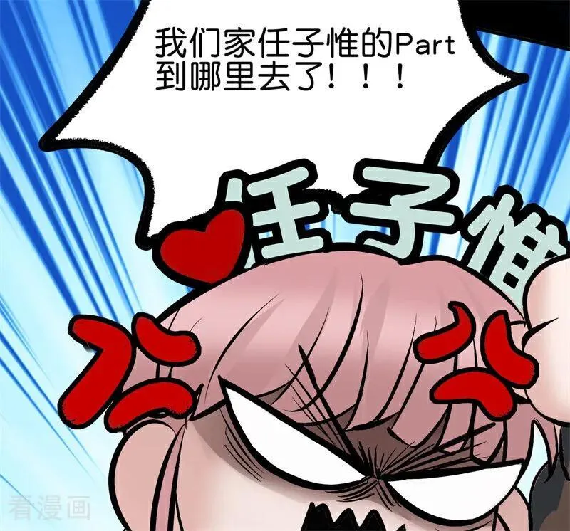 第25话 第一次公演开始 第72页