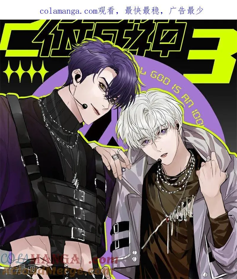 第26话 背叛者 第1页