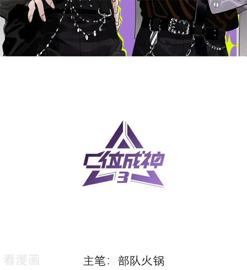 第26话 背叛者 第2页