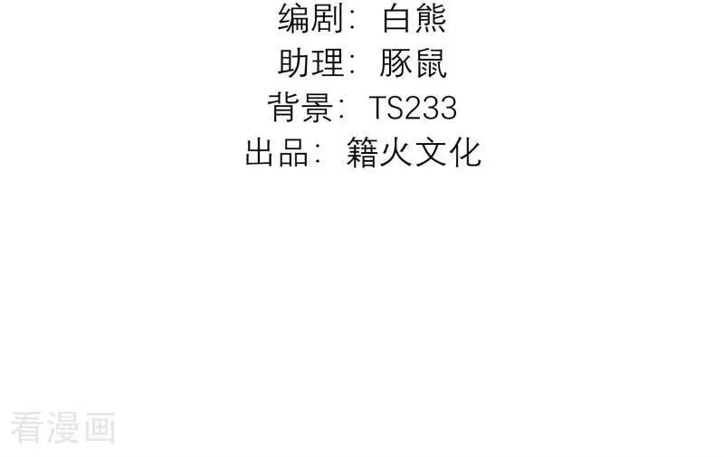 第26话 背叛者 第3页