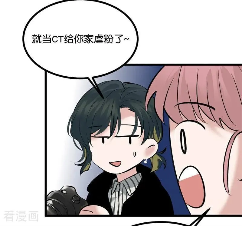 第26话 背叛者 第24页