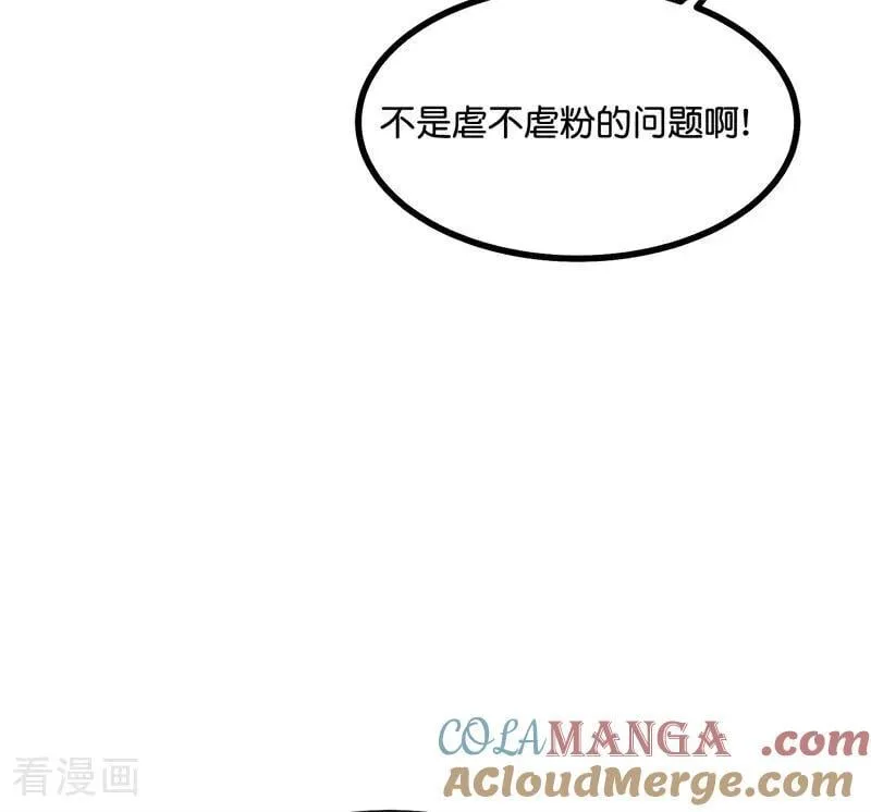 第26话 背叛者 第25页
