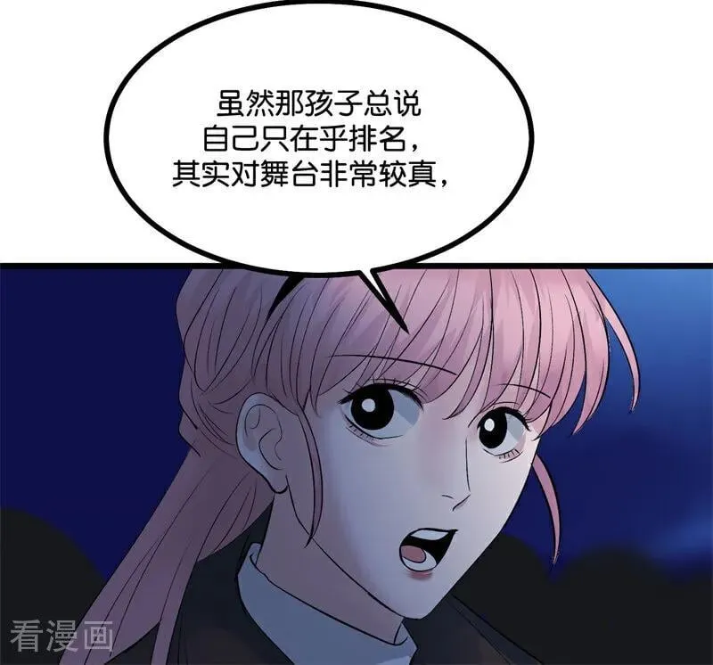 第26话 背叛者 第26页