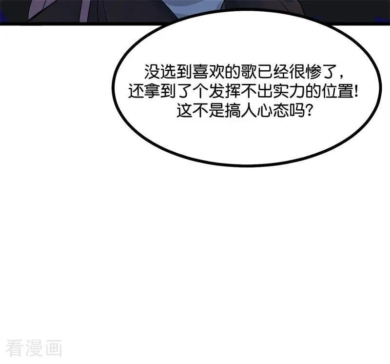 第26话 背叛者 第27页