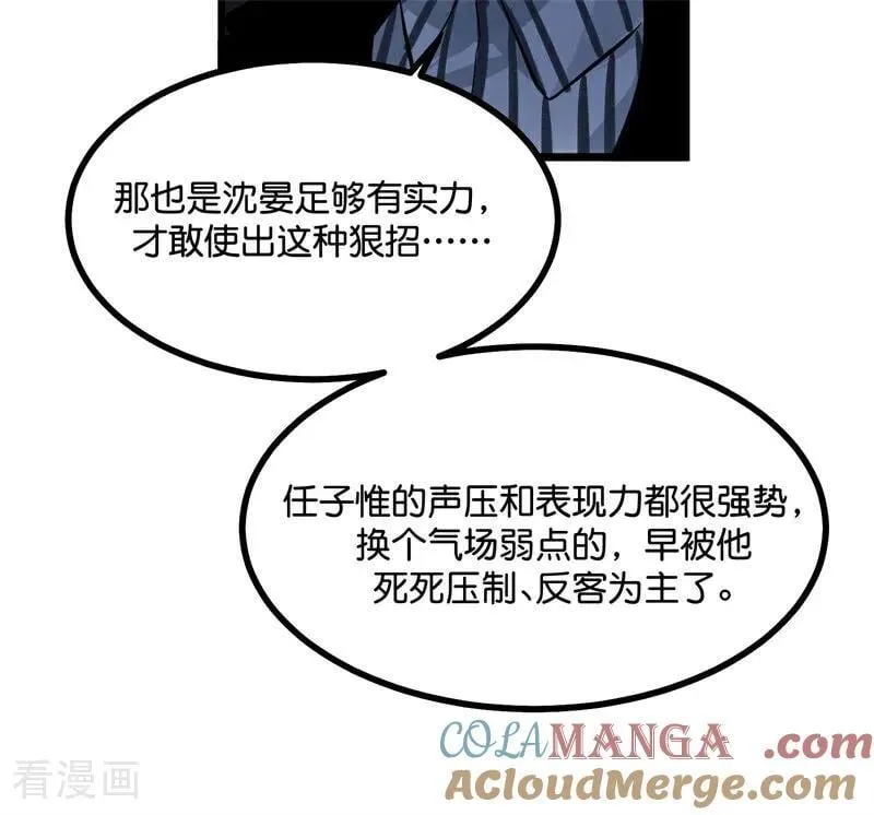 第26话 背叛者 第29页
