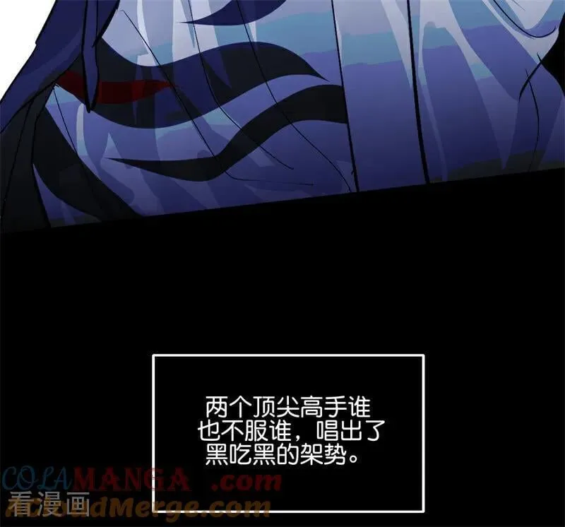 第26话 背叛者 第33页