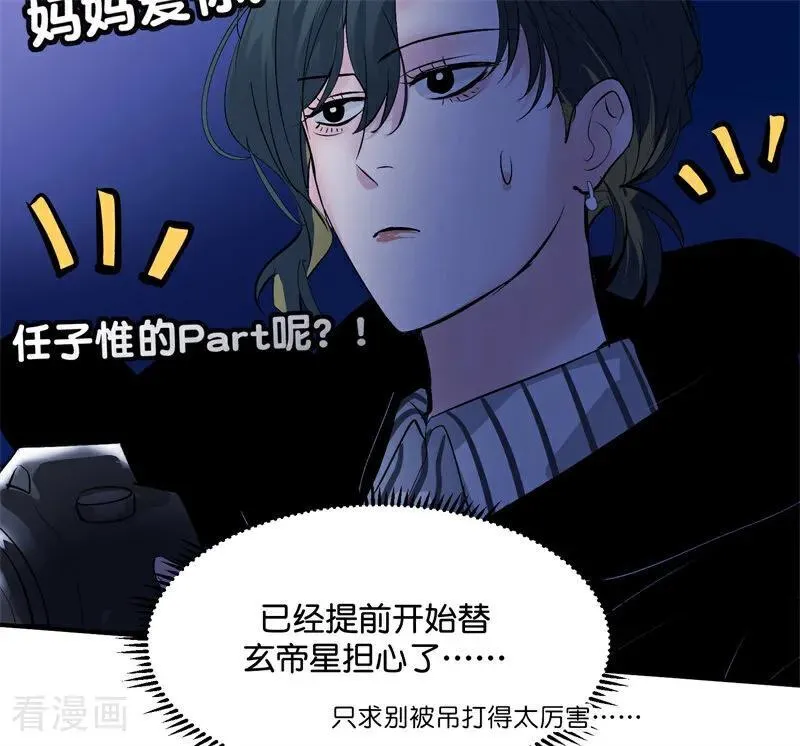 第26话 背叛者 第42页