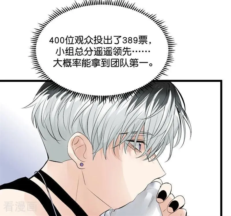 第26话 背叛者 第46页