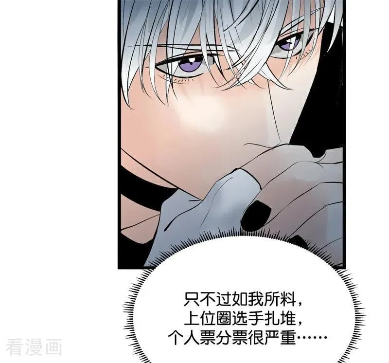 第26话 背叛者 第48页