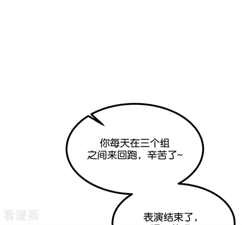 第26话 背叛者 第51页