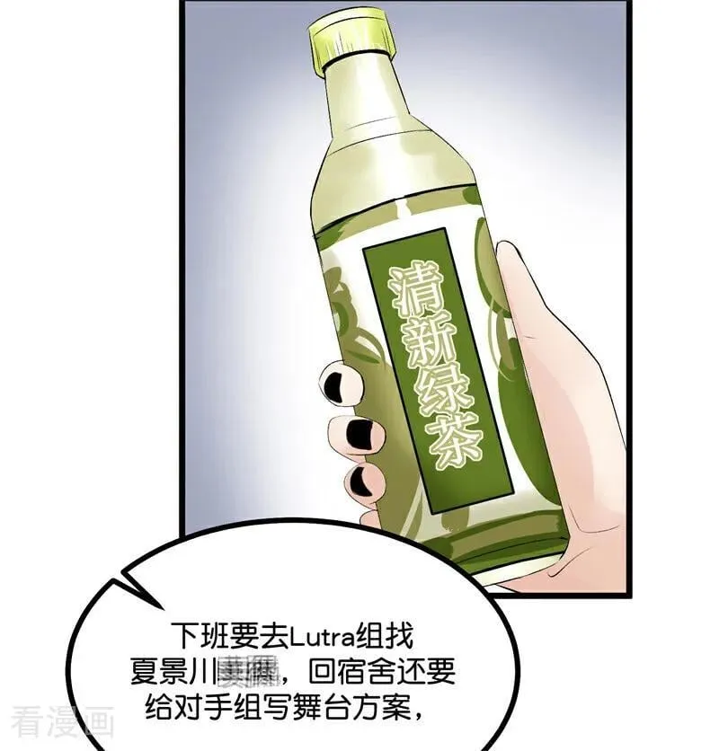第26话 背叛者 第56页