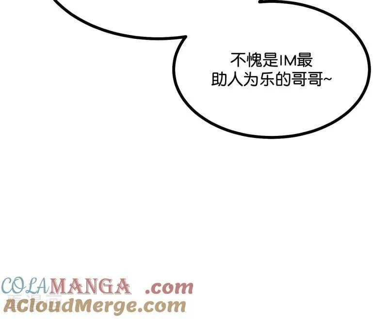 第26话 背叛者 第57页