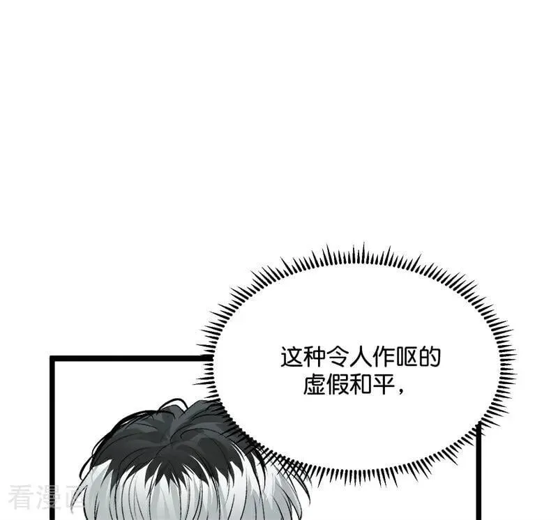 第26话 背叛者 第66页