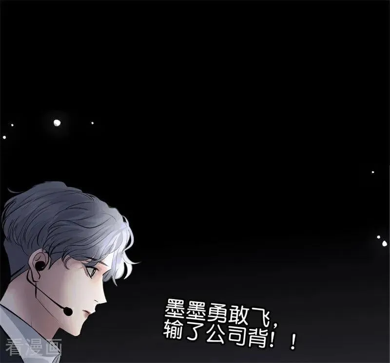 第26话 背叛者 第75页