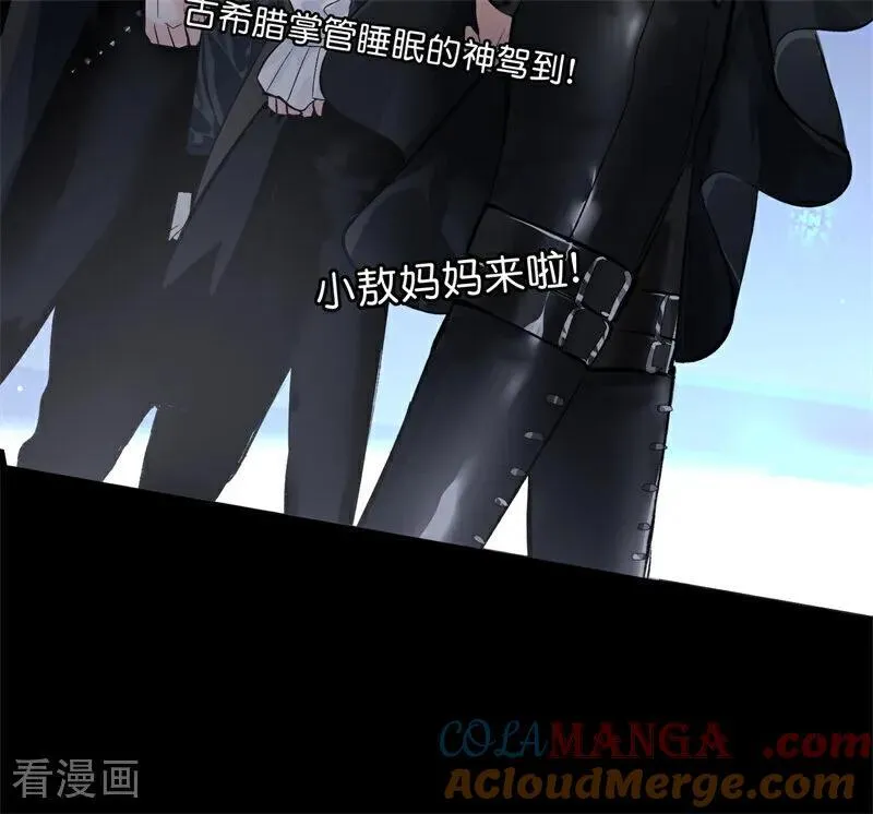 第26话 背叛者 第77页