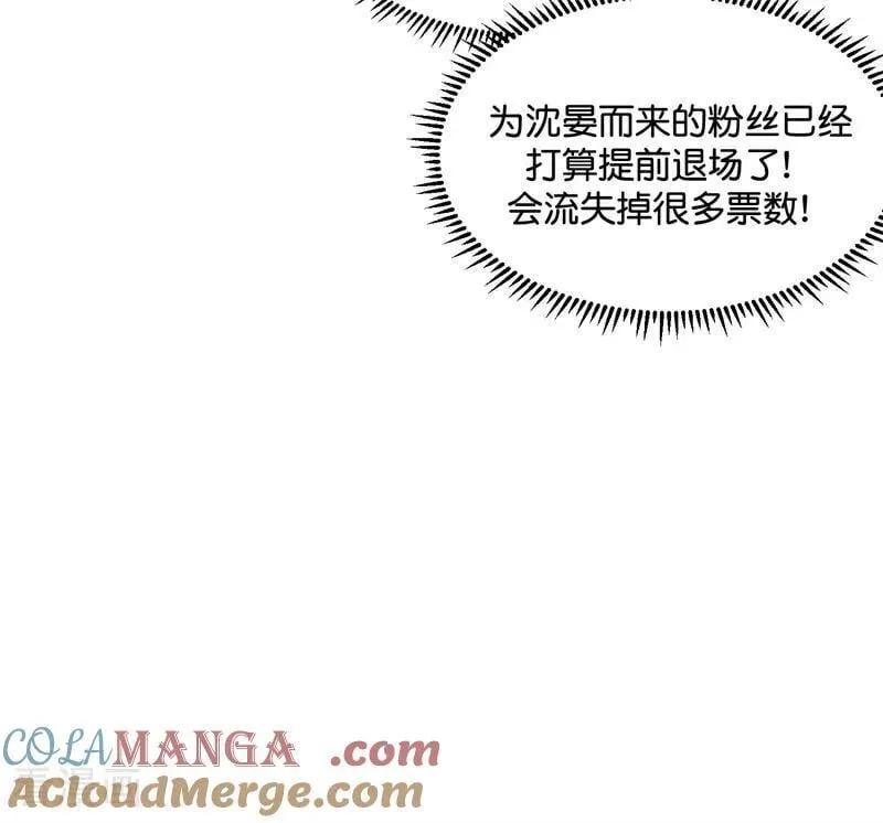 第26话 背叛者 第85页