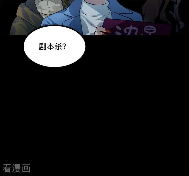 第26话 背叛者 第99页