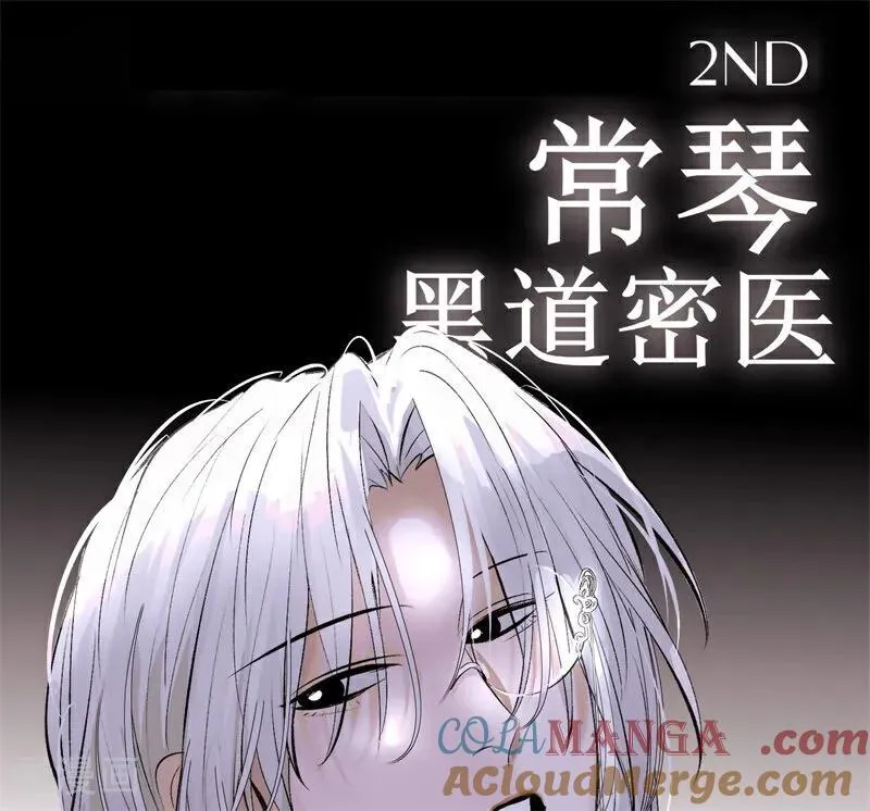 第26话 背叛者 第105页