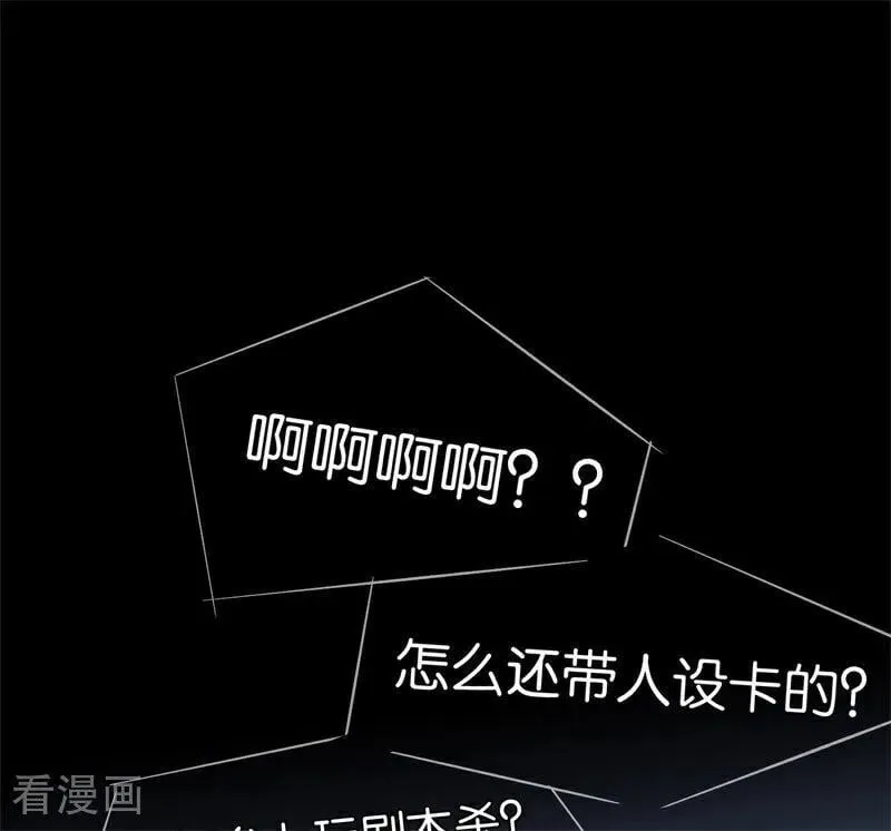 第26话 背叛者 第108页