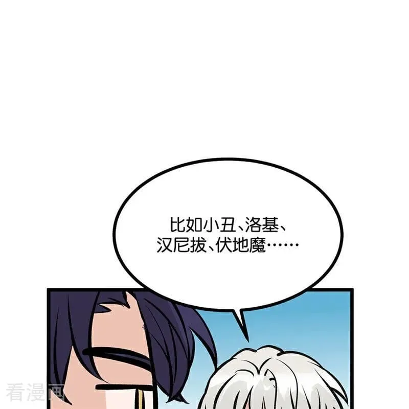 第27话 born bad 第6页