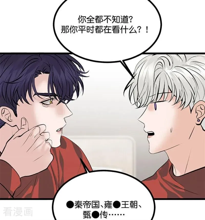 第27话 born bad 第8页