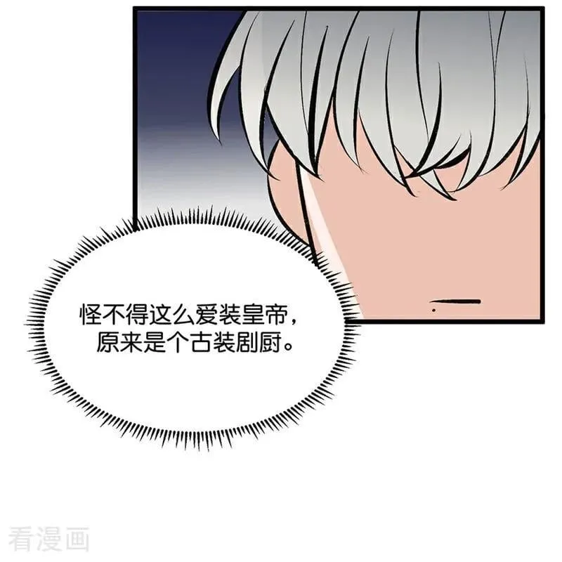 第27话 born bad 第10页