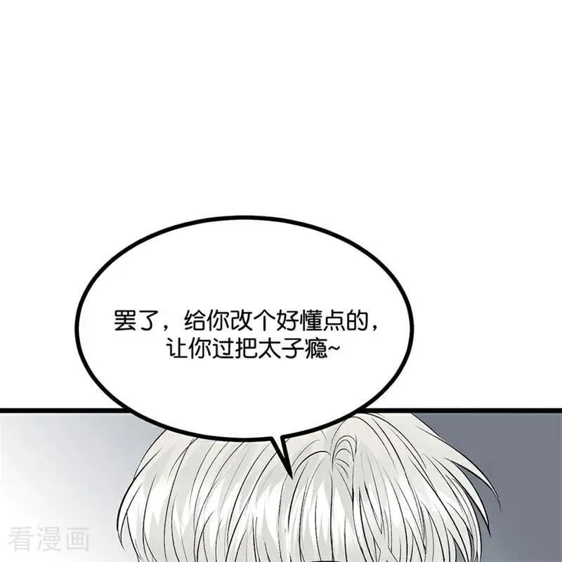 第27话 born bad 第11页