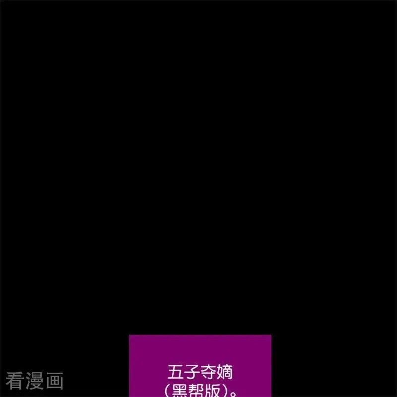 第27话 born bad 第14页