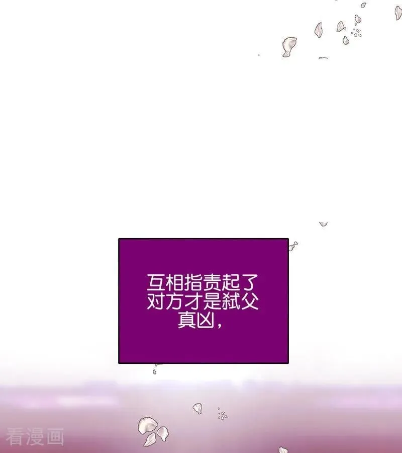 第27话 born bad 第26页