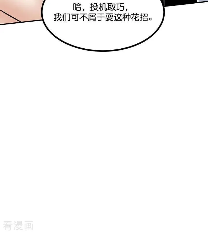 第27话 born bad 第54页