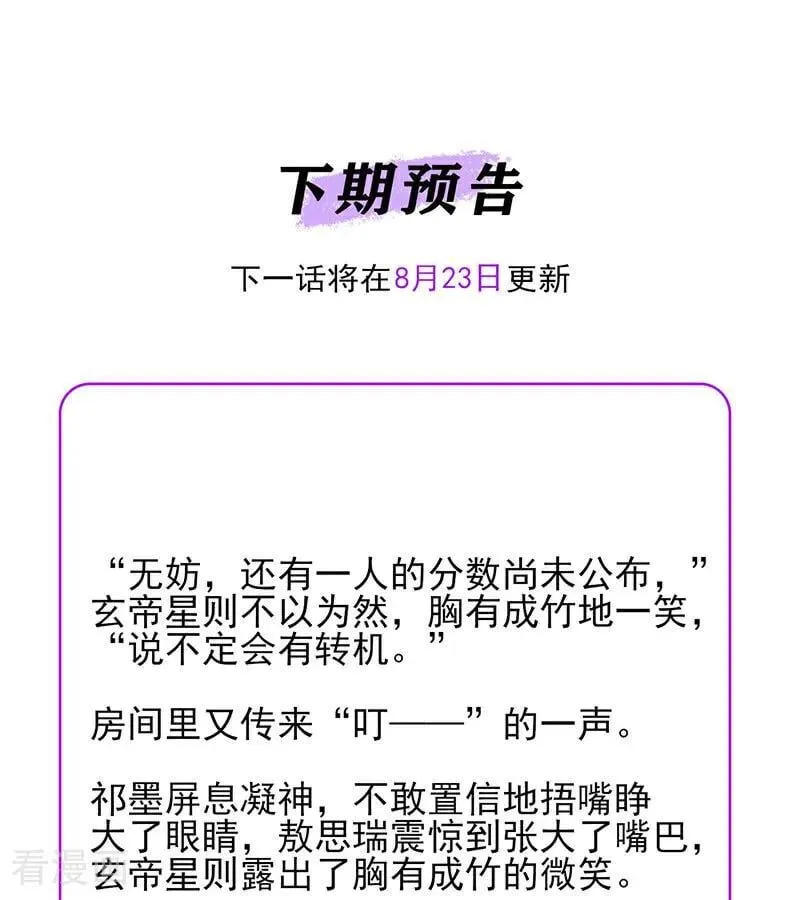 第27话 born bad 第111页