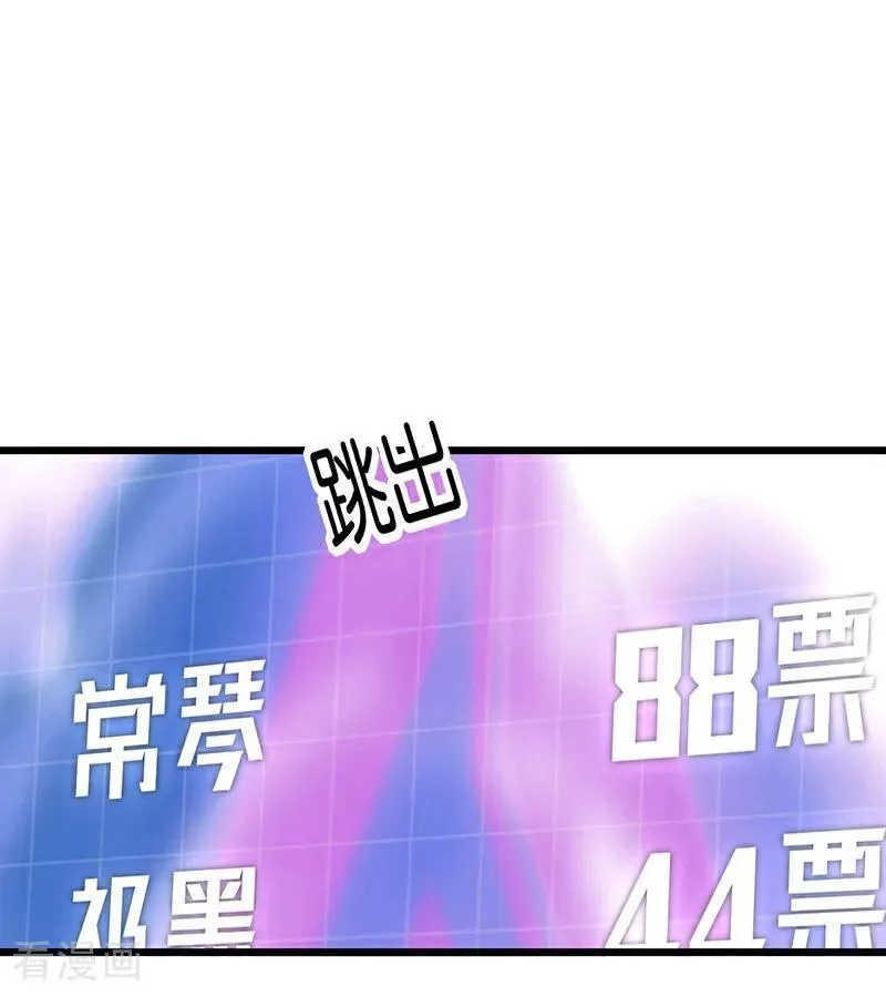 第28话 战书 第9页