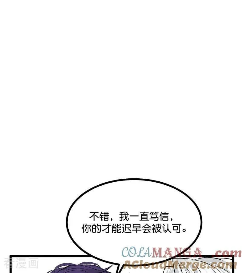 第28话 战书 第10页