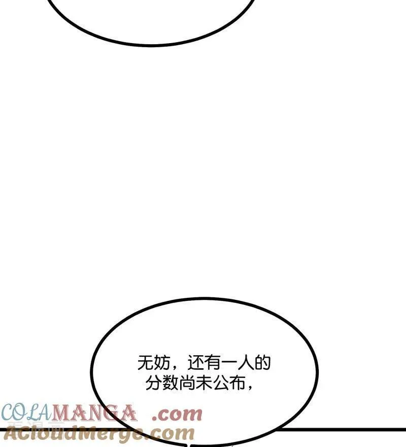 第28话 战书 第13页