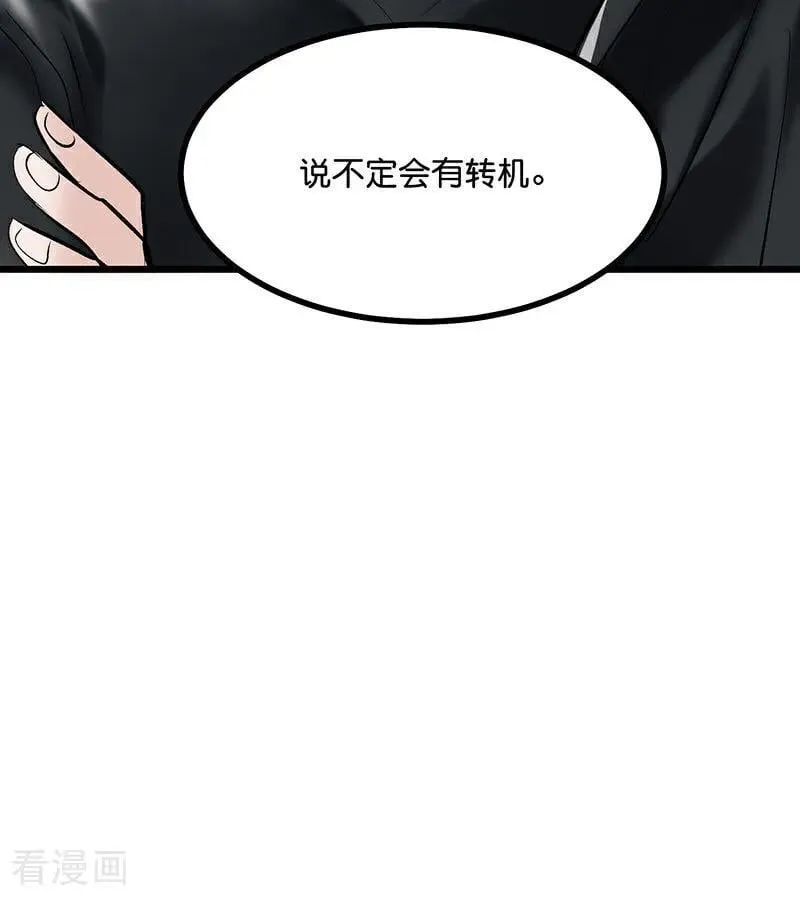 第28话 战书 第15页