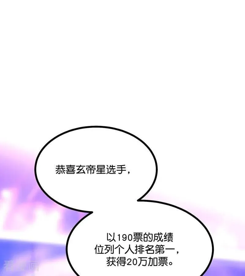 第28话 战书 第21页