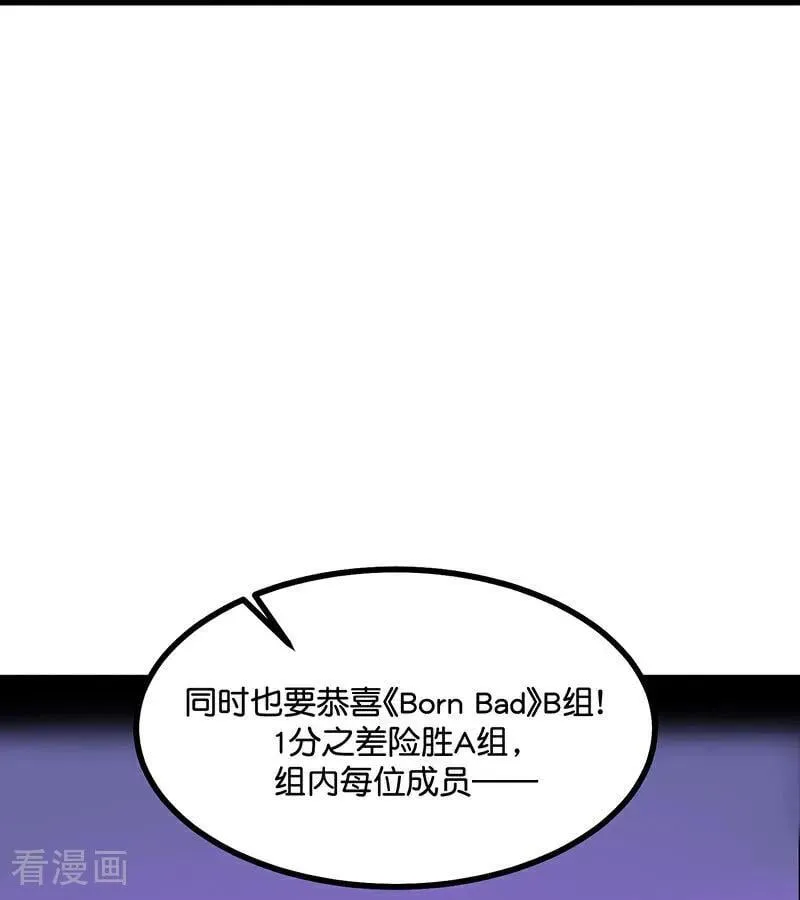 第28话 战书 第23页