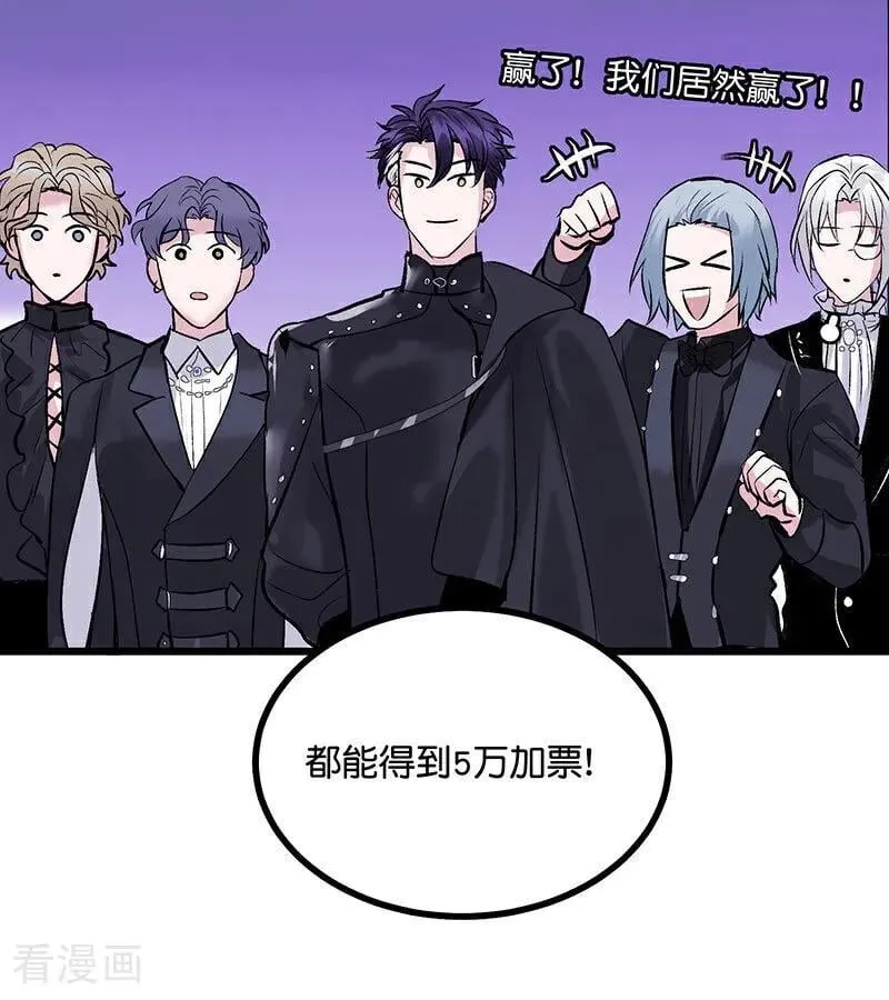 第28话 战书 第24页