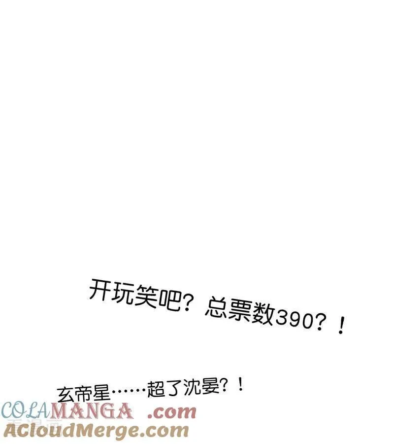 第28话 战书 第25页