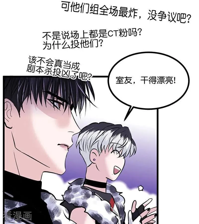 第28话 战书 第26页