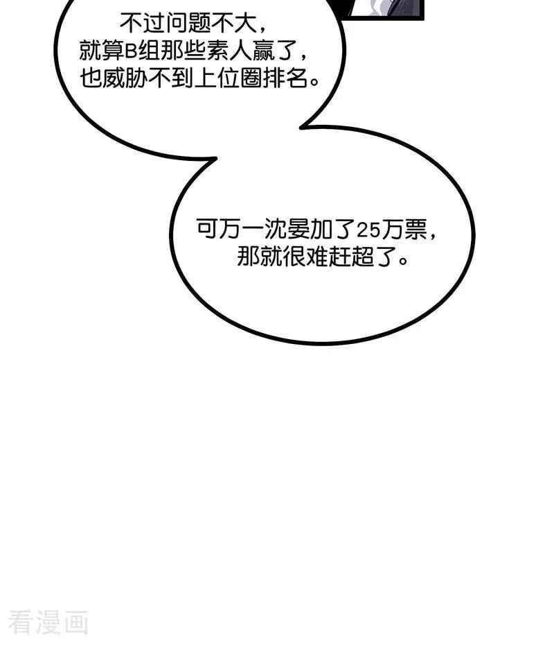 第28话 战书 第30页