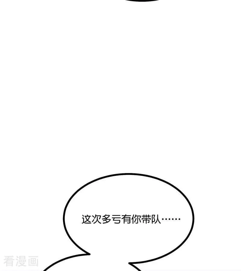 第28话 战书 第32页