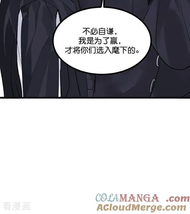 第28话 战书 第34页