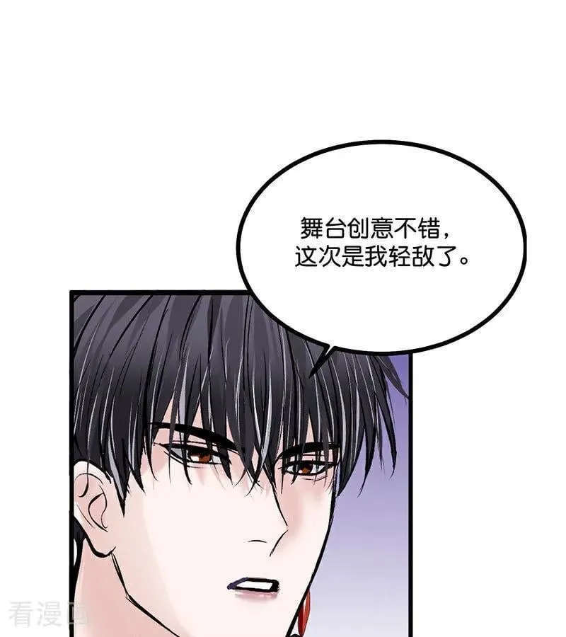 第28话 战书 第38页